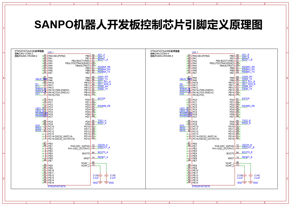 电路板原理图