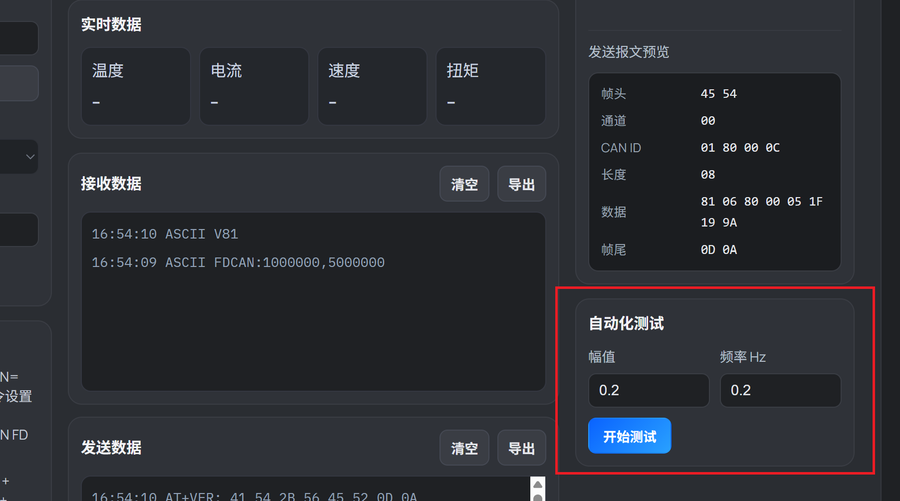 SANPO Studio automation test